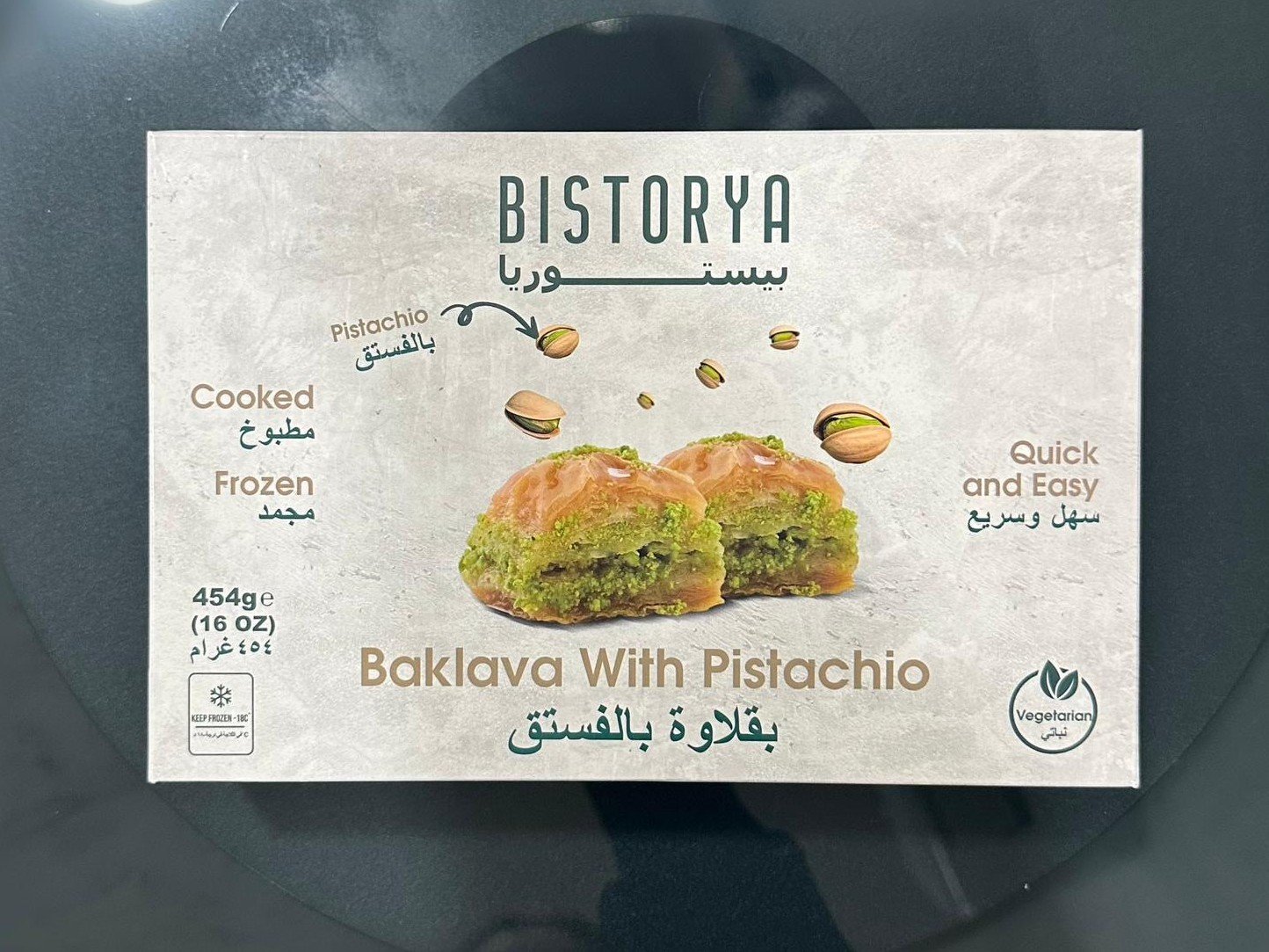 Pistachio Baklava packaging